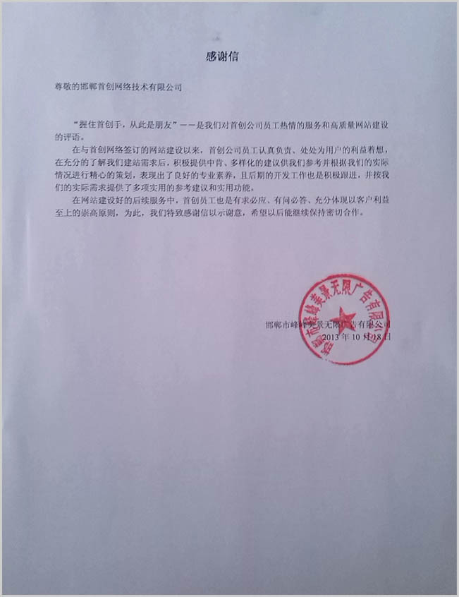 網(wǎng)站建設(shè)感謝信(http://artdesignsale.com)