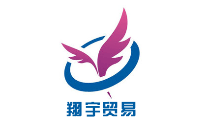 邯鄲翔宇貿(mào)易邯鄲網(wǎng)站建設(shè)案例artdesignsale.com