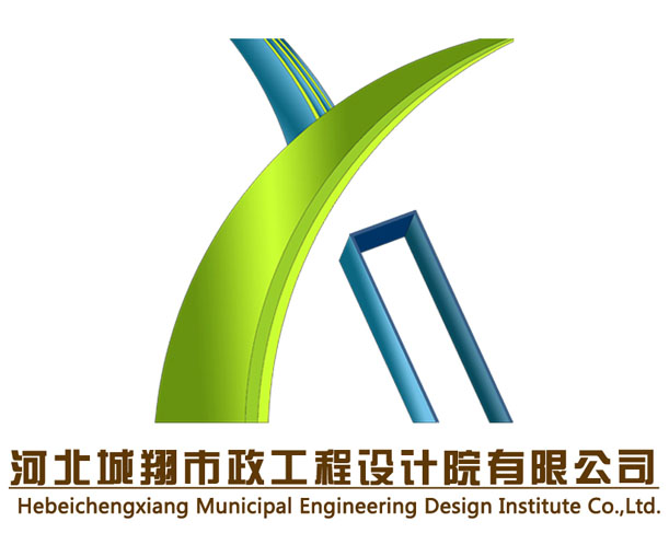 河北城翔市政工程設(shè)計(jì)院有限公司網(wǎng)站建設(shè)項(xiàng)目