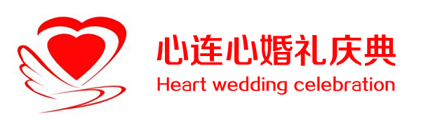 心連心婚禮慶典公司網(wǎng)站建設(shè)項(xiàng)目