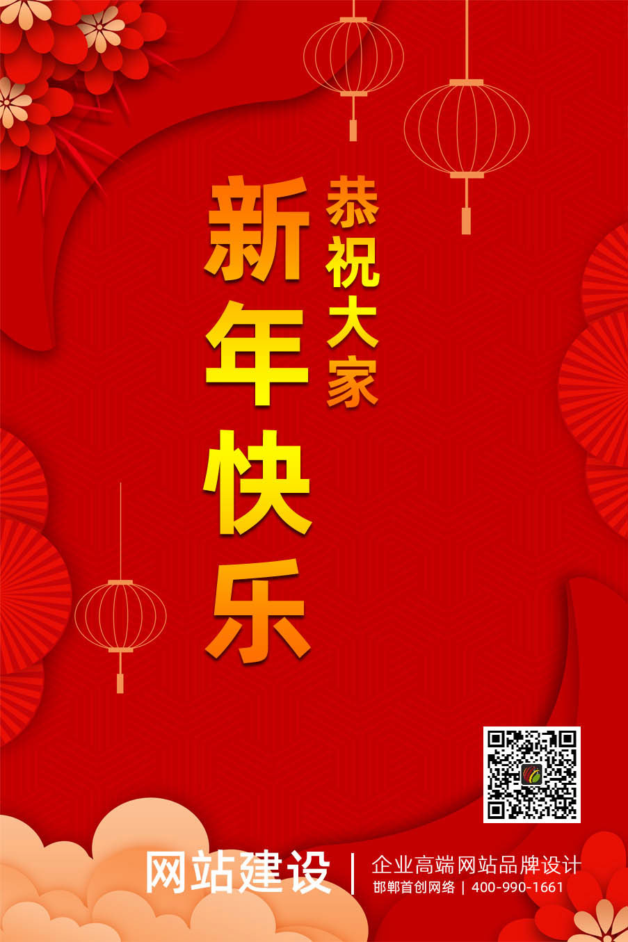 首創(chuàng)公司2022年元旦放假通知 首創(chuàng)公司2022年元旦放假通知